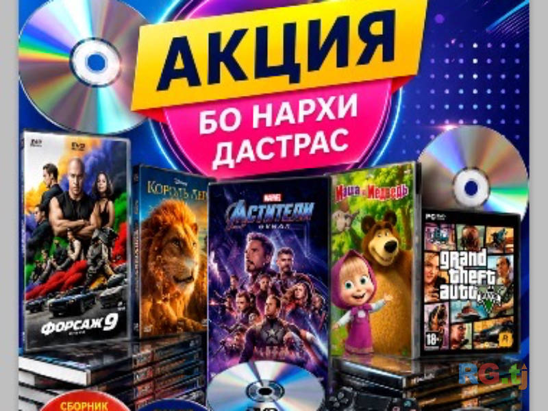 DVD диски