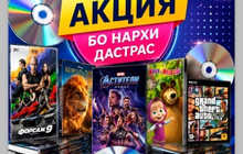 DVD диски