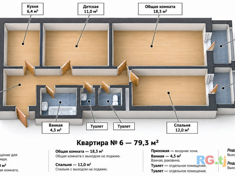 3-комн. квартира, 80 м² 4 этаж на продажу